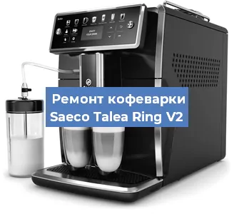 Замена дренажного клапана на кофемашине Saeco Talea Ring V2 в Санкт-Петербурге